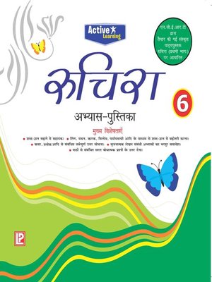 cover image of Ruchira Sanskrit Workbook-6
